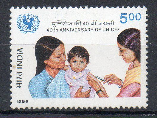 40 лет ЮНИСЕФ Индия 1986 год 1 марка