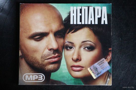 Непара - Коллекция (mp3)