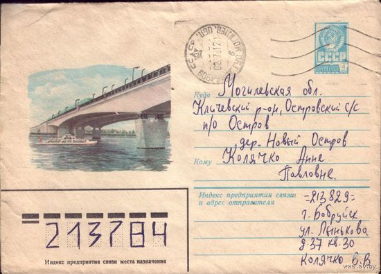1980 год ХМК В.Шатихин Москва Нагатинский мост 80-455