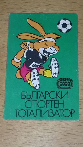 Календарик 1988 Болгария. Спортивный тотализатор