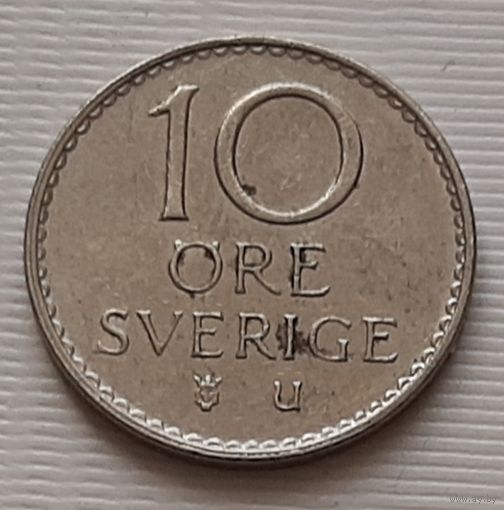 10 эре 1973 г. Швеция