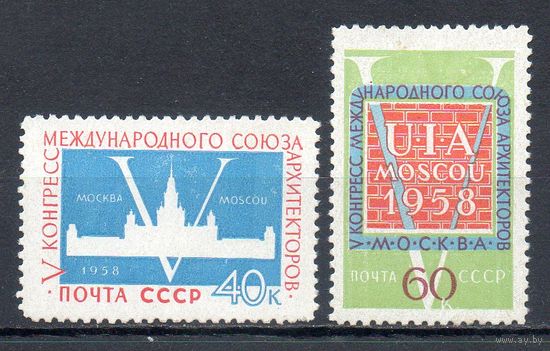 Конгресс союза архитекторов СССР 1958 год серия из 2-х марок