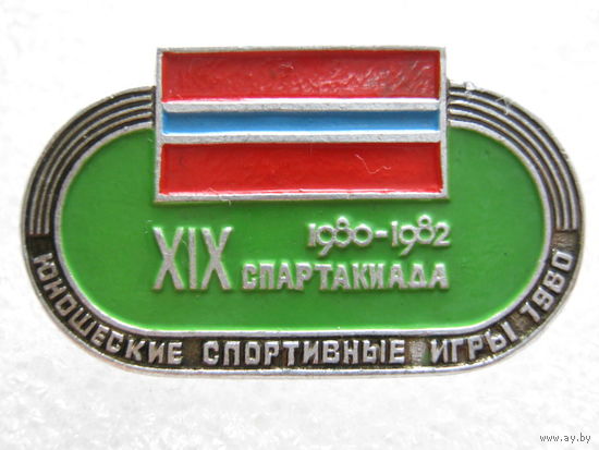 19 спартакиада, юношеские спортивные игры, Узбекистан 1980 г.