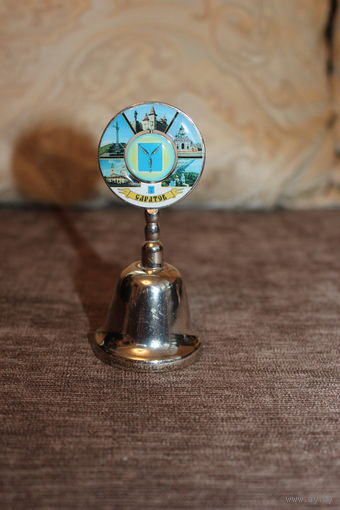 Сувенирный, металлический колокольчик, Саратов, высота 10 см.