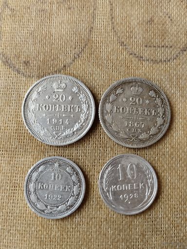 4 серебряных монетки с рубля
