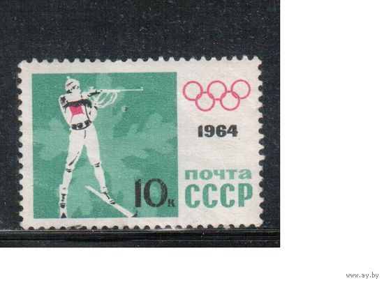 СССР-1964, (Заг.2896), * , Спорт, ОИ-1964