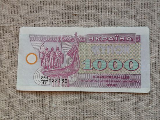 Украина 1000  купон 1992