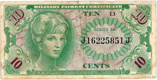 США, армейские 10 центов, серия 641, 1965 г.