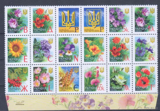 [650] Украина 2005. Флора.Цветы. БЛОК МАРОК. MNH. Кат.25 е.
