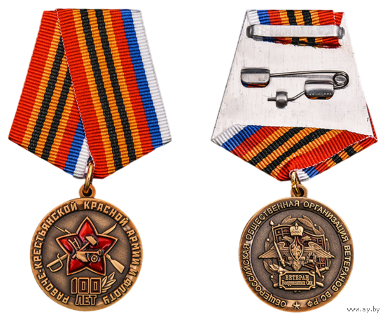 Памятная юбилейная медаль 100 лет РККА и Флоту с удостоверением #2