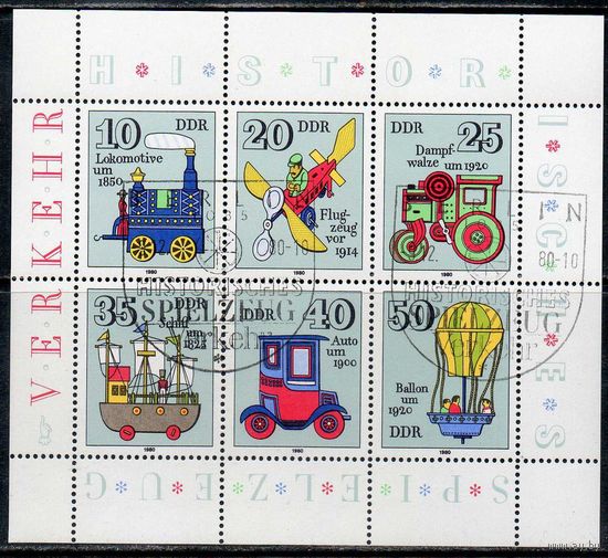 История игрушек ГДР 1980 год 1 малый лист со спецгашением