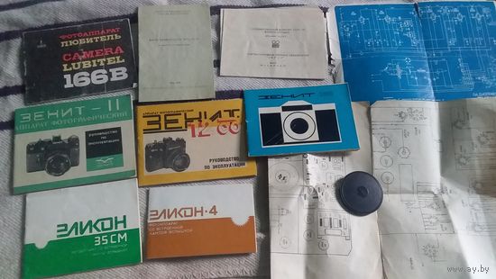 Подборка разных документов, паспортов на фотоаппараты СССР.