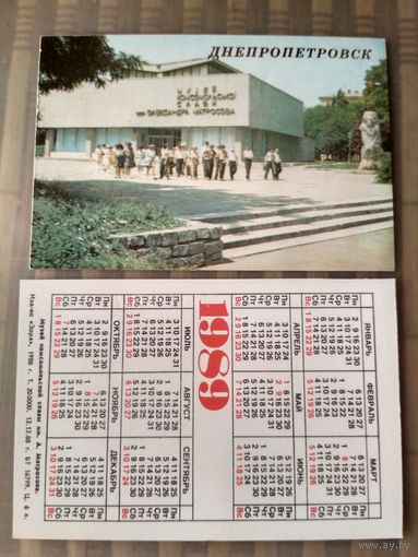 Карманный календарик. Днепропетровск. 1989 год