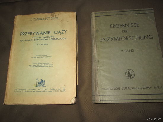 Книги по медицине Przerywanie ciazy(Прерывание беременности)1934 г. ERGEBNISSE DER ENZYMFORSCHUNGР(ЕЗУЛЬТАТЫ ФЕРМЕНТНЫХ ИССЛЕДОВАНИЙ) Том 5 (1936 г.).C рубля.