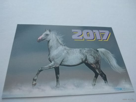 Календарик 2017г.