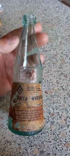 Бутылка из под уксуса.1980-е.