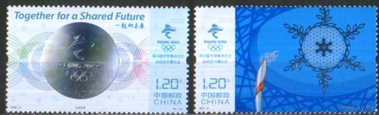 Полная серия из 2 марок 2022г. КНР "Открытие Зимних ОИ в Пекине" MNH