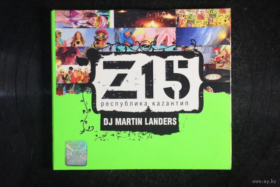 Республика Каzантип - DJ Martin Landers (2006, CD)