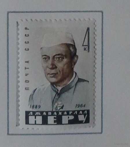 1964, август. Памяти Джавахарлала Неру (1889-1964)