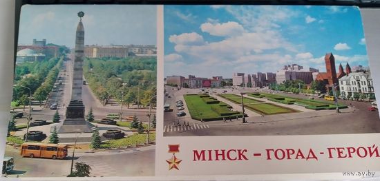 Минск город-герой 24 шт. 1979 года.
