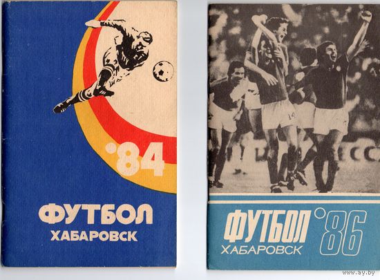 Футбол 1984.    Футбол 1986. Хабаровск.