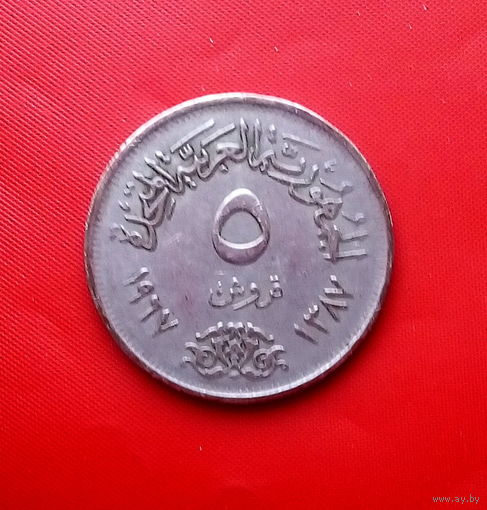 90-08 Египет, 5 пиастров 1967 г.