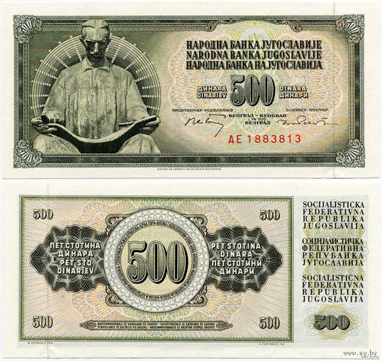 Югославия. 500 динаров (образца 1970 года, P84b, с защитной полосой, UNC)