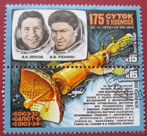 1979 СССР. 175 суток в космосе. Космос. Полная серия