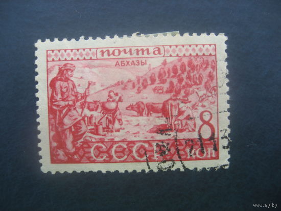 СССР 1933 народы СССР абхазы водяной знак горизонтальный