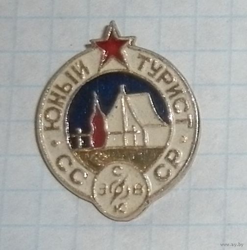 Значок "Юный турист СССР"