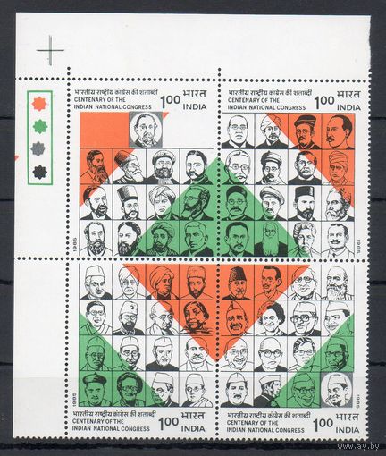 100 лет партии Конгресса Индия 1985 год серия из 4-х марок в сцепке