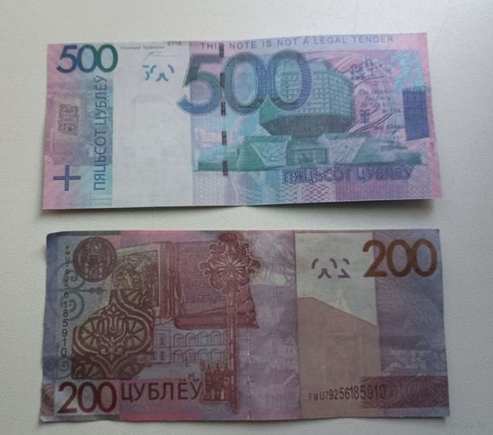 200 и 500 рублей Беларуси. Копии
