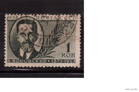СССР-1933, (Заг.338)  гаш.   , Деятели СССР, Воровский