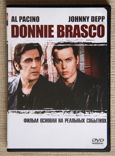 Донни Браско DVD