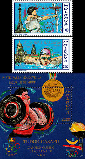 Олимпийские игры в Барселоне Молдова 1992 год серия из 2-х марок с надпечаткой и 1 блока