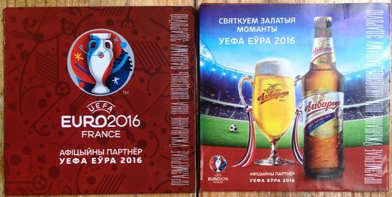 Подставка под пиво "Алiварыя" /Аливария/ УЕФА ЕВРО 2016, расписание игр