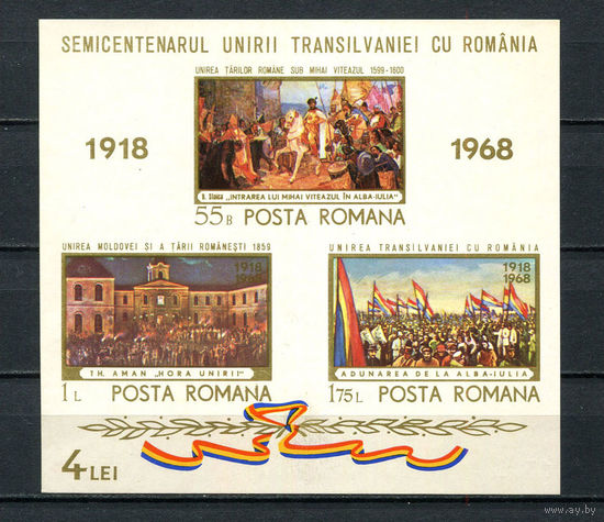 Румыния - 1968 - 50 лет воссоединения Трансильвании с Румынией - [Mi. bl. 68] - 1 блок. MNH.  (Лот 98Db)