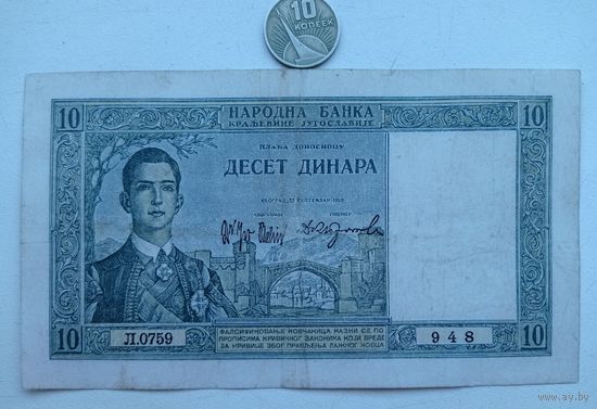 Werty71 Югославия 10 динаров 1939 банкнота