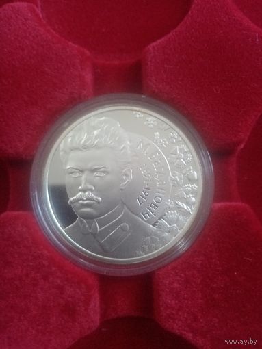 Максим Богданович 10 рублей серебро