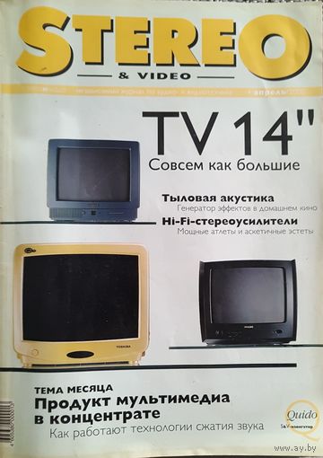 Stereo & Video - крупнейший независимый журнал по аудио- и видеотехнике апрель 2000 г. с приложением CD-Audio.