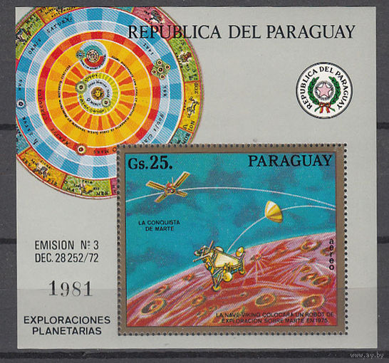 Космос. Исследование Марса. Парагвай. 1973. 1 блок. Michel N бл.209 (36,0 е)