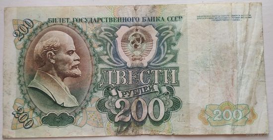 200 рублей 1992 серия АЬ 3440413. Возможен обмен