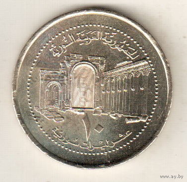 Сирия 10 фунт 2003