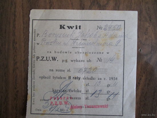 Дкумент банковский.Польша.1934г.
