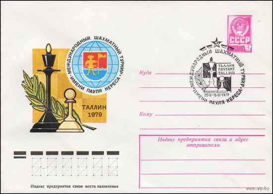 Художественный маркированный конверт СССР N 13305(N) (29.01.1979) Международный шахматный турнир имени Пауля Кереса  Таллин 1979