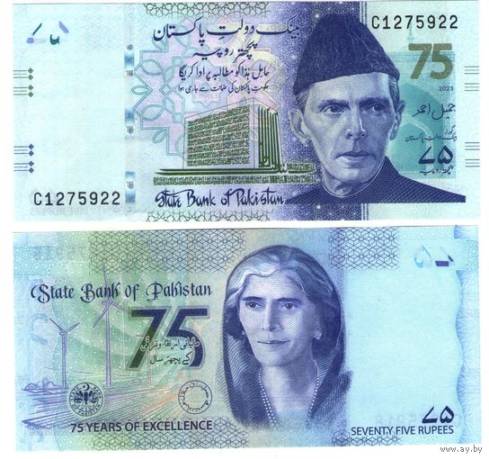 Пакистан 75 рупий  2023 год  UNC   (75 ЛЕТ  Национального банка) НОВИНКА