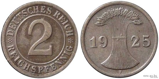YS: Германия, 2 рейхспфеннига 1925F, KM# 38
