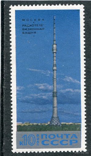 СССР 1969. Останкинская башня