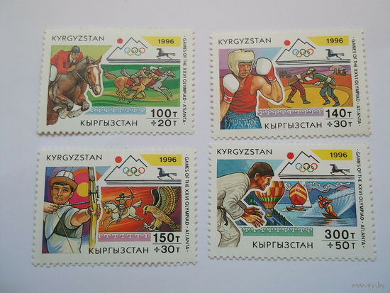 Киргизия Олимпиада 1996г.