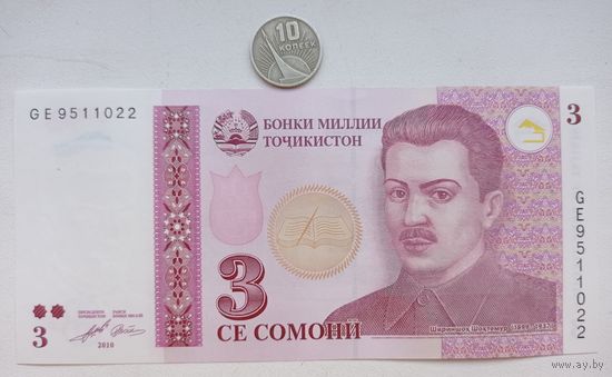 Werty71 Таджикистан 3 сомони 2010 UNC банкнота